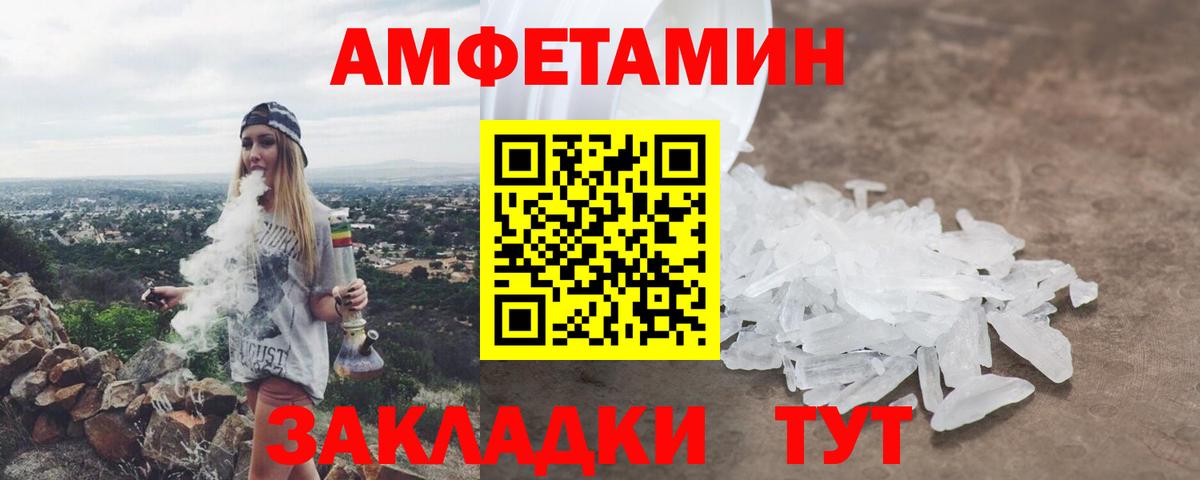 АМФ VHQ  Вход с VPN  АМФЕТАМИН  Новочебоксарск 
