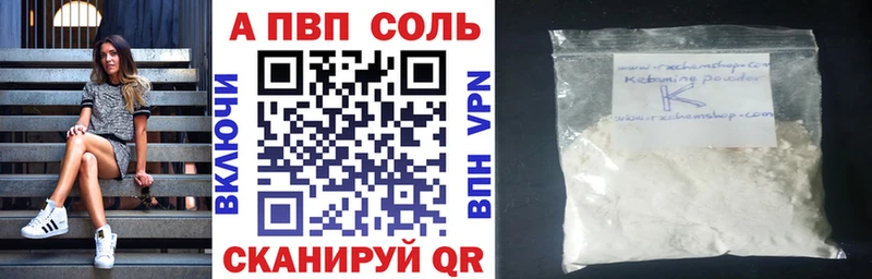 как найти закладки  Новочебоксарск  Alpha-PVP Crystall 
