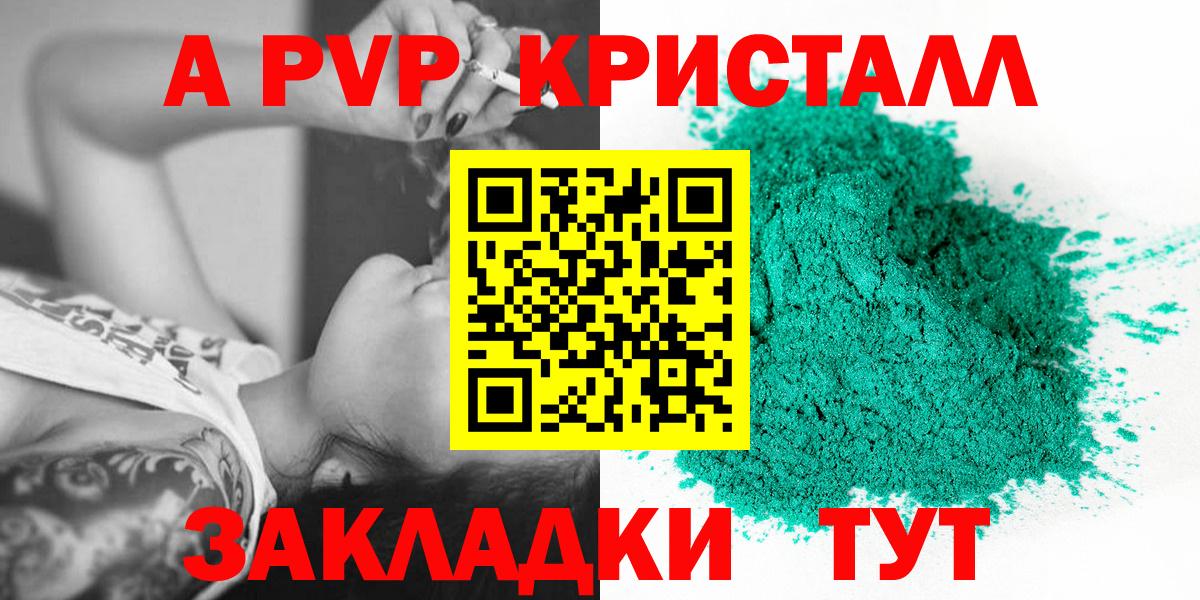 Alpha-PVP Соль Новочебоксарск