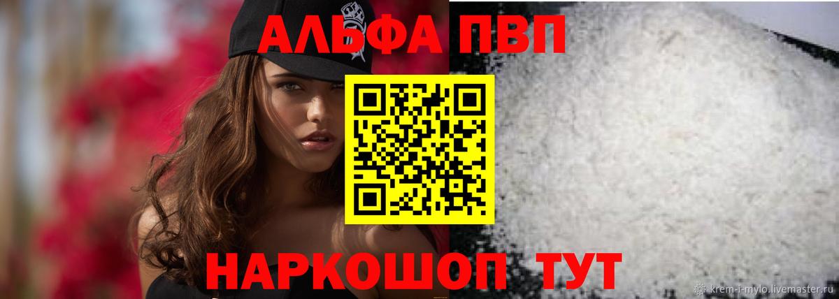 как найти закладки  Alpha PVP СК КРИС  Вход с VPN  Новочебоксарск  Alpha PVP Crystall 