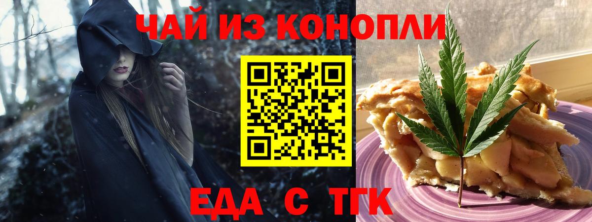 Cannafood конопля Новочебоксарск