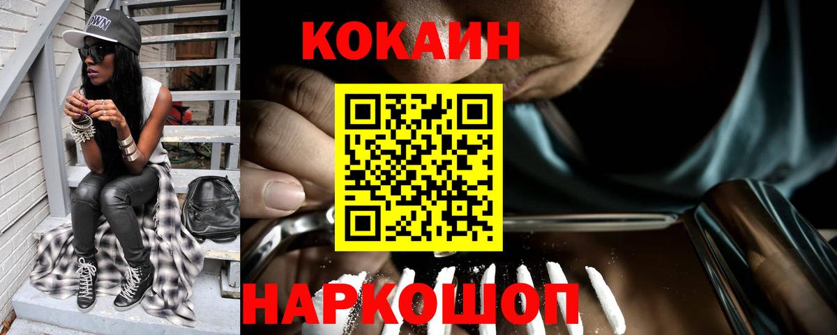 Кокаин 97% Новочебоксарск