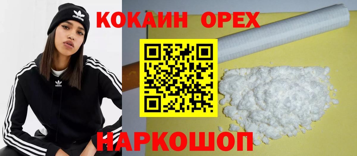 Cocaine 97%  Вход с VPN  Cocaine Колумбийский  Новочебоксарск 