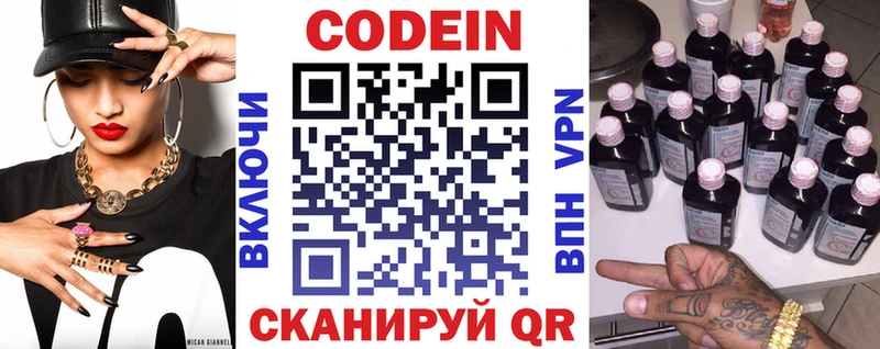 blacksprut Новочебоксарск Кодеин Purple Drank