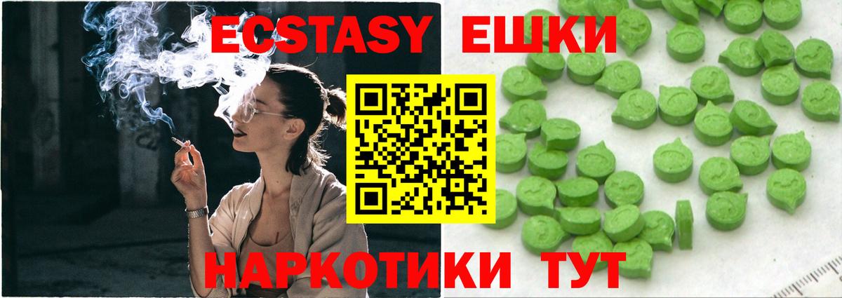 shop Telegram  Ecstasy  Новочебоксарск  Вход с VPN  Экстази Cube  ЭКСТАЗИ XTC 