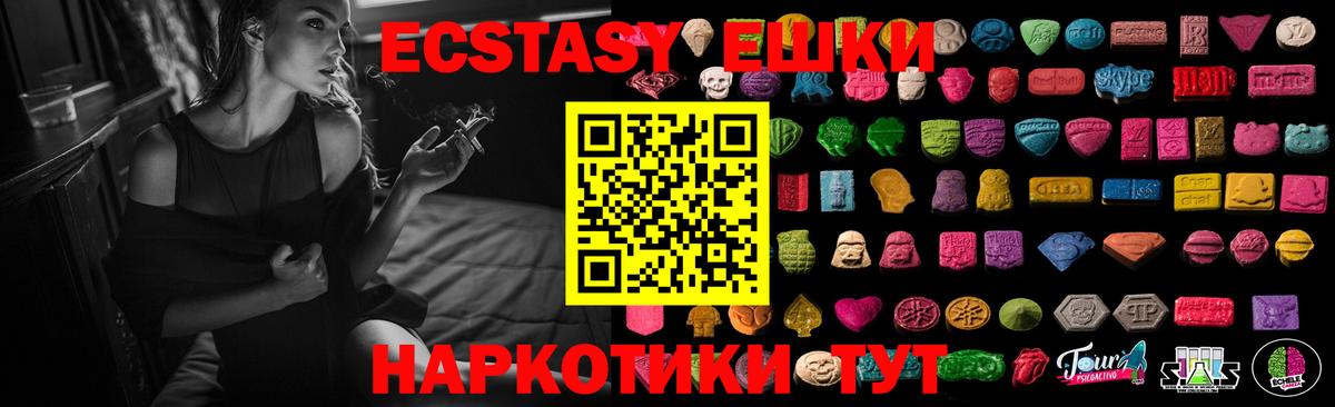 Ecstasy mix Новочебоксарск