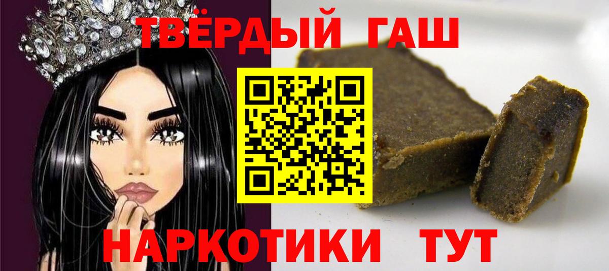 ГАШИШ 40% ТГК Новочебоксарск