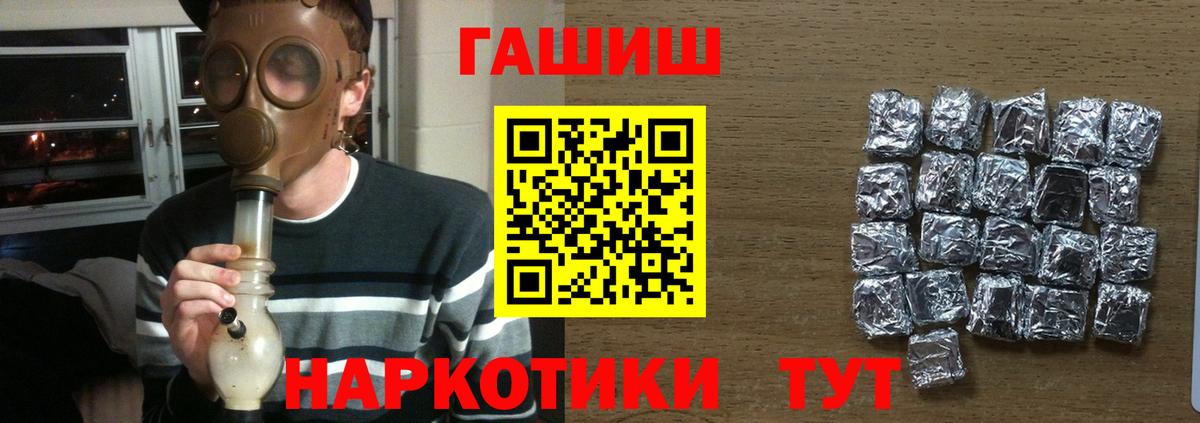 ГАШ хэш Новочебоксарск