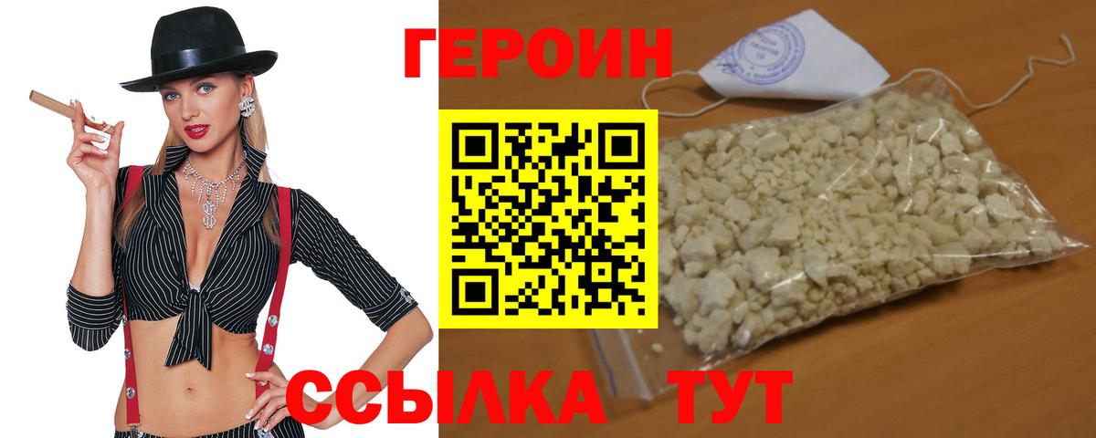 ГЕРОИН афганец  Героин  Новочебоксарск 