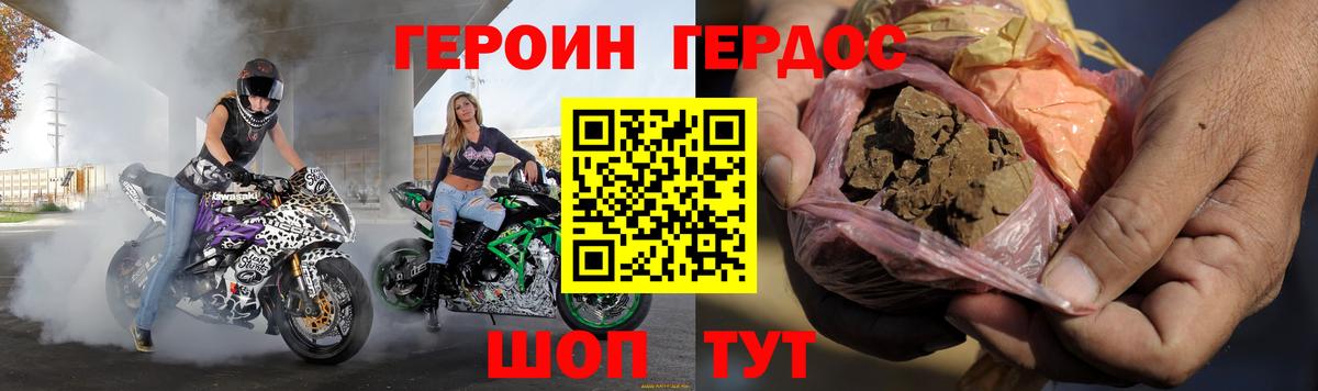 ГЕРОИН Афган Новочебоксарск