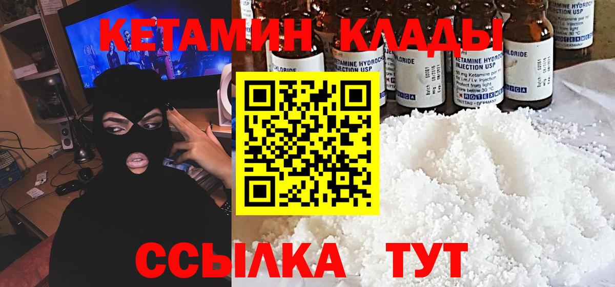 Кетамин ketamine Новочебоксарск