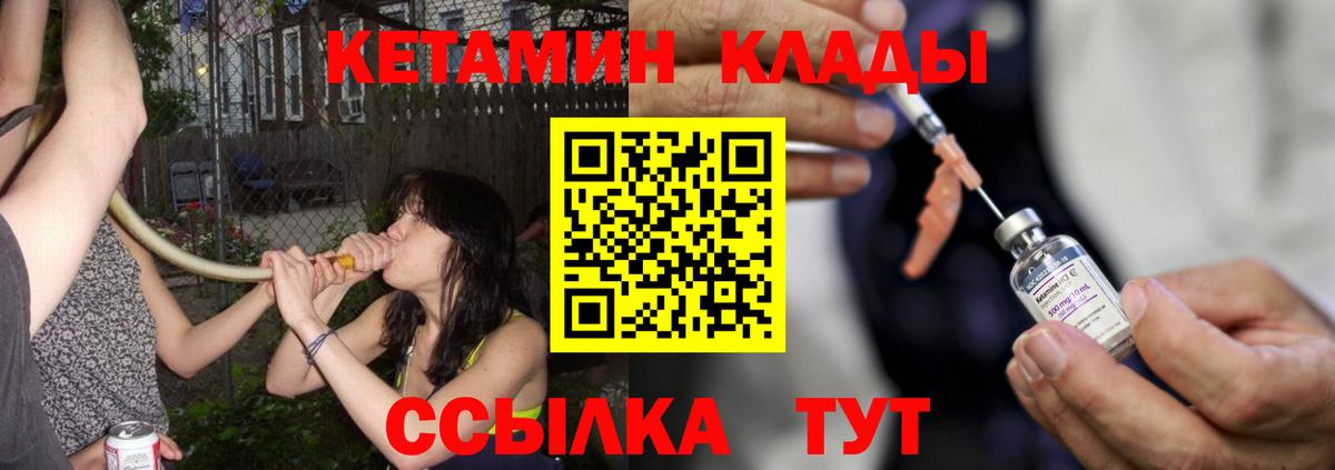 Кетамин VHQ  darknet телеграм  Новочебоксарск  кракен как зайти 