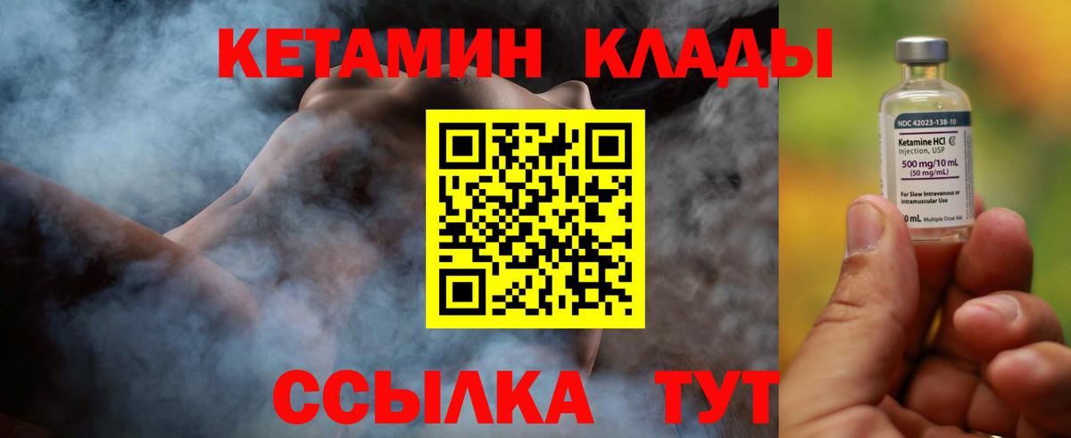 Новочебоксарск  КЕТАМИН VHQ  OMG tor  Вход с VPN 