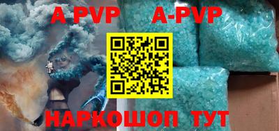 ALPHA-PVP Волгодонск