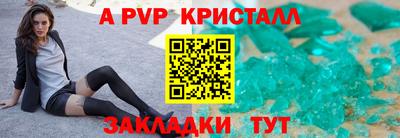 ALPHA-PVP Волгодонск