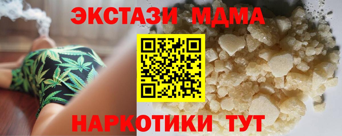 МДМА  МДМА кристаллы  Новочебоксарск  MDMA молли 
