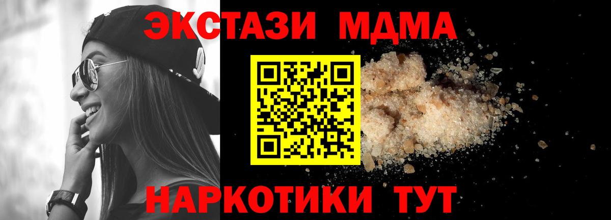 Новочебоксарск  MDMA молли  MDMA  Вход с VPN  MDMA молли 