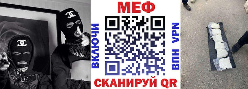 МЕФ мука  ссылка на мегу сайт  Новочебоксарск  закладка 