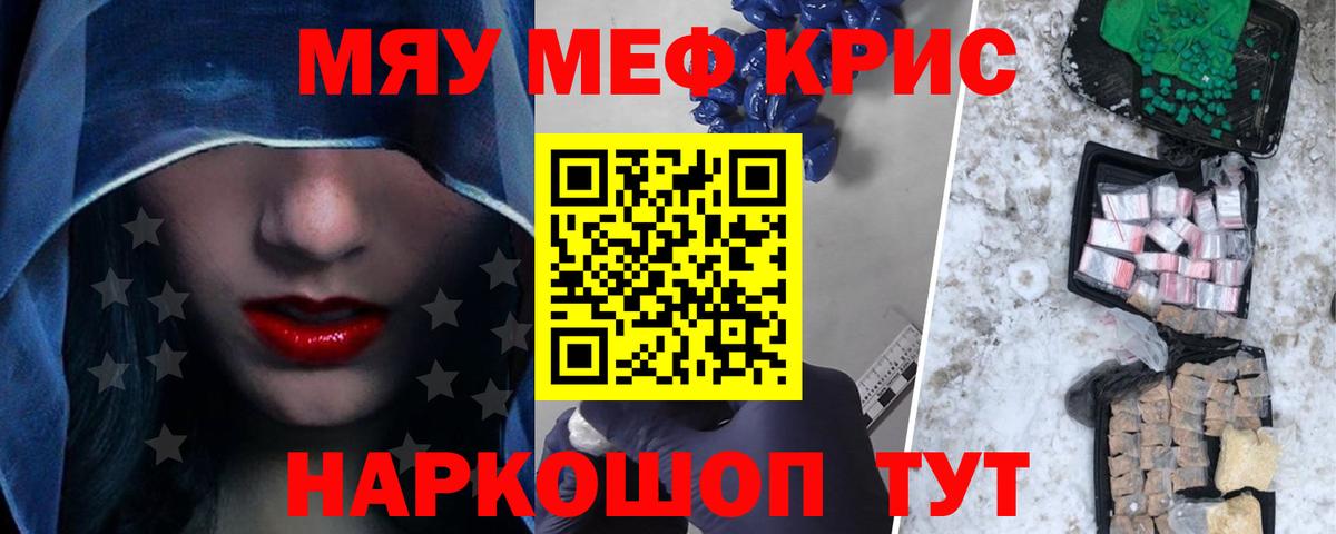 МЕФ  Мефедрон мука  Вход с VPN  Меф  МЕФ мяу мяу  Новочебоксарск 