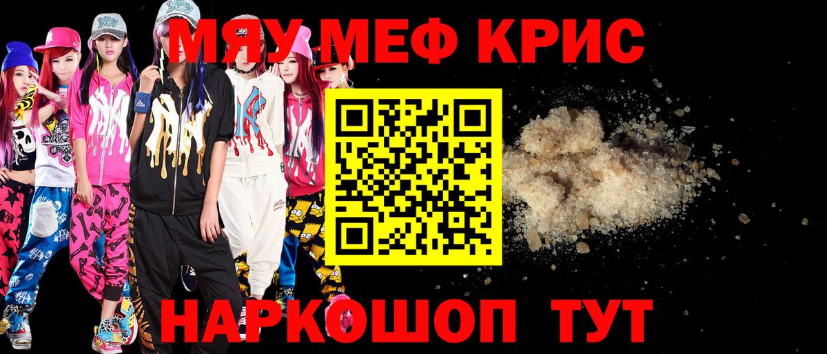Меф  Новочебоксарск