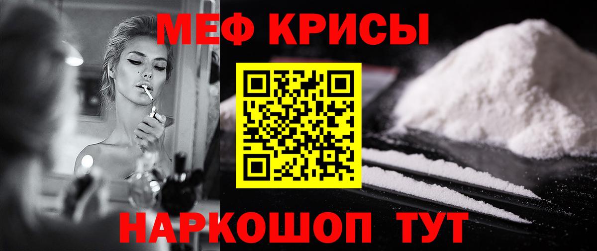 Мефедрон  Новочебоксарск  МЯУ-МЯУ кристаллы  Мефедрон mephedrone  МЯУ-МЯУ 