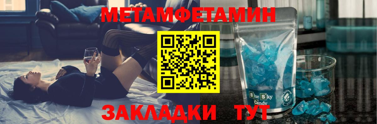 Новочебоксарск  Метамфетамин Декстрометамфетамин 99.9%  МЕТАМФЕТАМИН  Вход с VPN  Метамфетамин Декстрометамфетамин 99.9% 