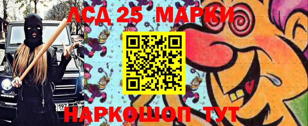 Марки 25I-NBOMe 1500мкг Новочебоксарск