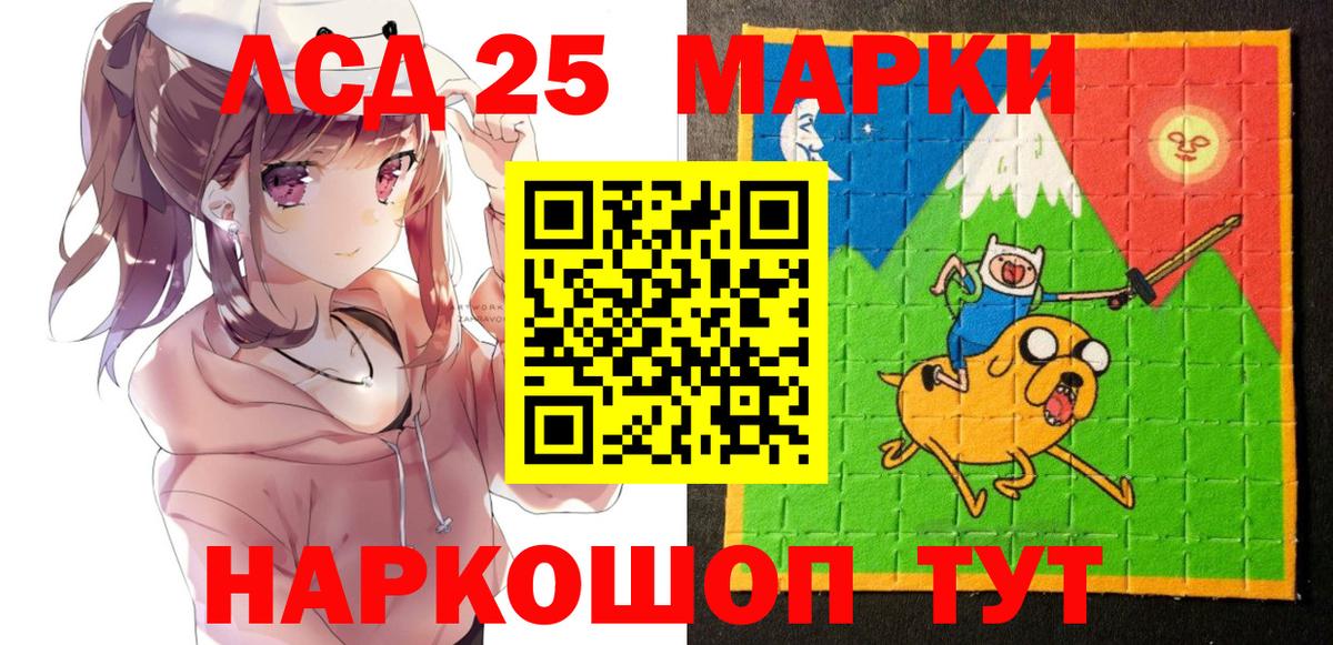 Марки 25I-NBOMe 1,8мг Новочебоксарск