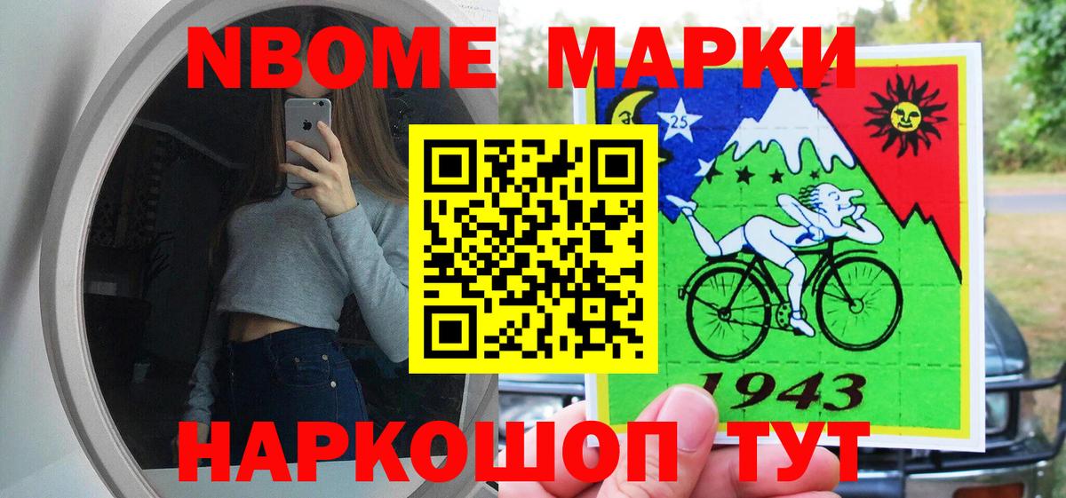 Новочебоксарск  Марки NBOMe 1,5мг  Вход с VPN 