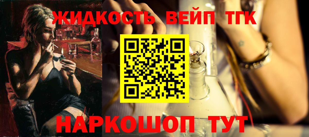 ТГК концентрат Новочебоксарск