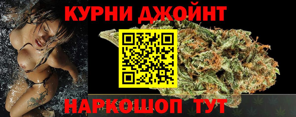 Бошки Шишки OG Kush Новочебоксарск