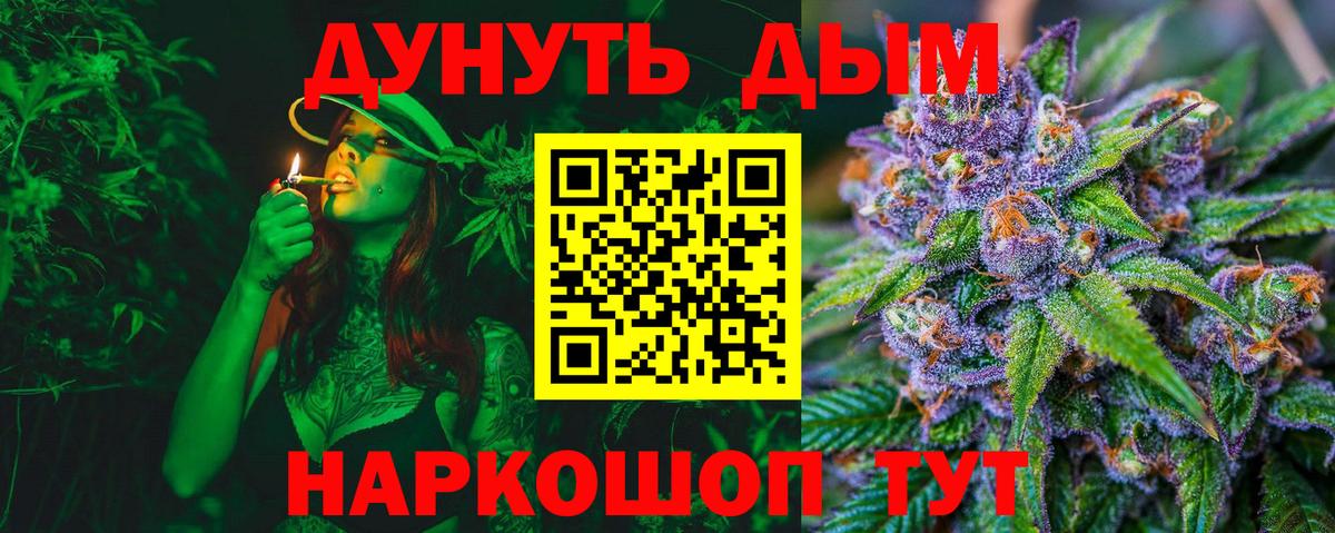 Новочебоксарск  Канабис планчик  Бошки марихуана семена  Вход с VPN 